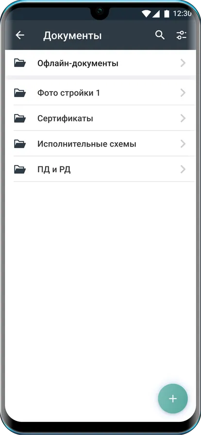 Экран мобильного приложения 5